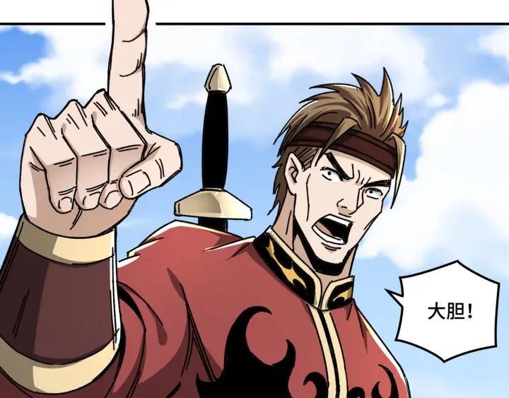 Greatest Boss System Ch.67 p13