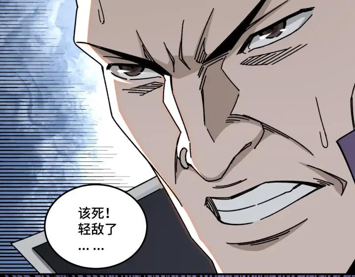 Greatest Boss System Ch.67 p133
