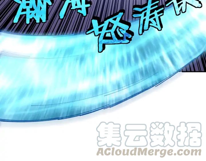Greatest Boss System Ch.67 p136