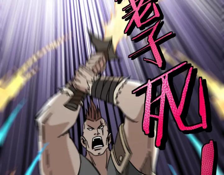 Greatest Boss System Ch.67 p143