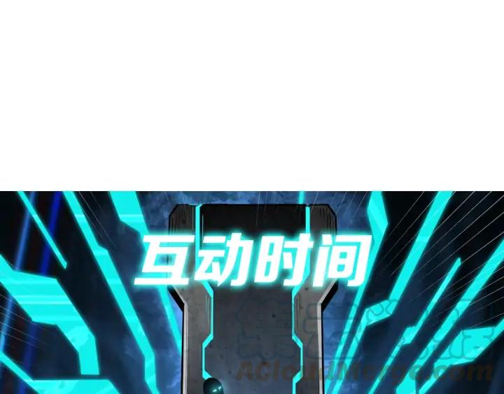 Greatest Boss System Ch.67 p146