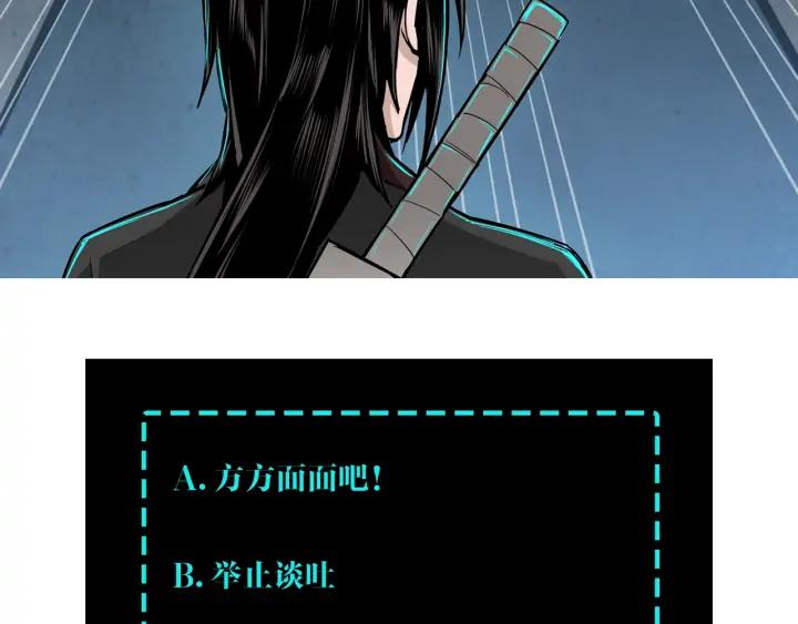 Greatest Boss System Ch.67 p148