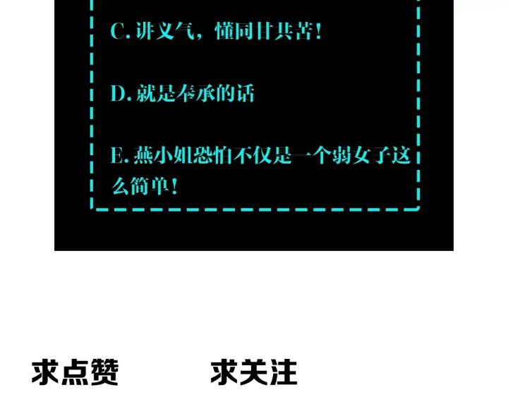 Greatest Boss System Ch.67 p149