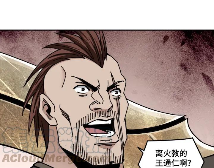 Greatest Boss System Ch.67 p16