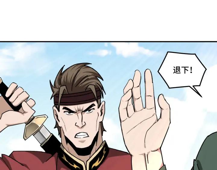 Greatest Boss System Ch.67 p23