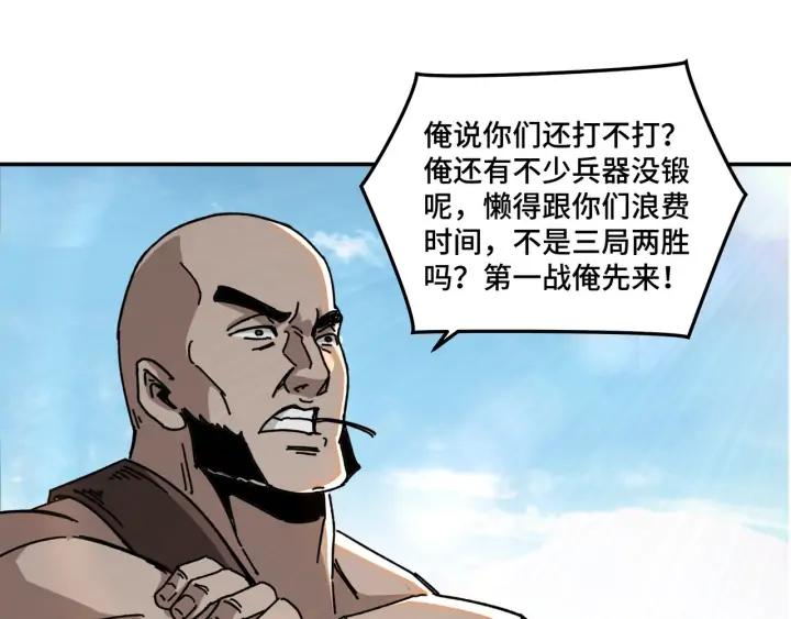 Greatest Boss System Ch.67 p27