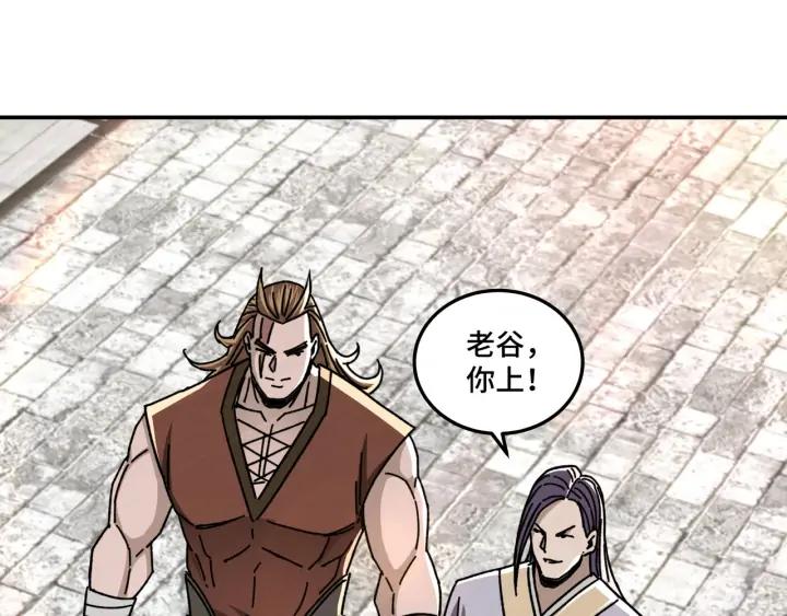 Greatest Boss System Ch.67 p29
