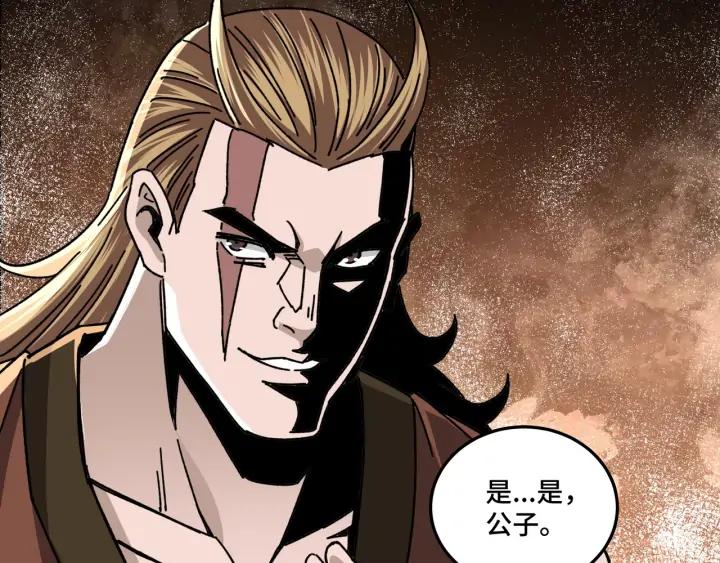 Greatest Boss System Ch.67 p32