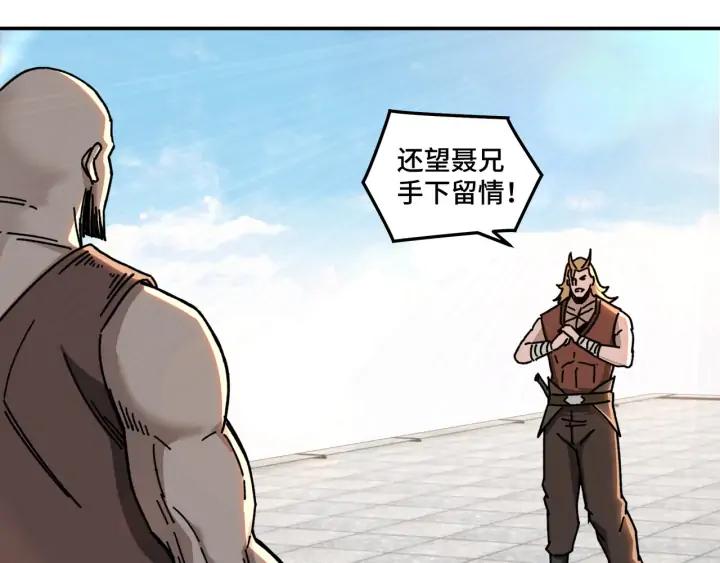 Greatest Boss System Ch.67 p37