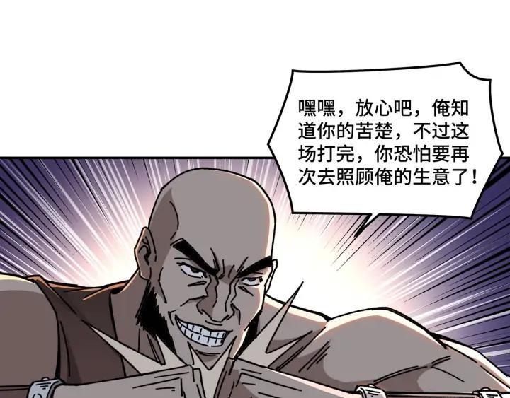 Greatest Boss System Ch.67 p39