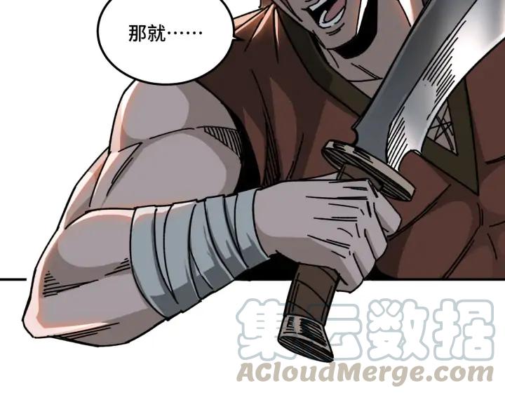 Greatest Boss System Ch.67 p41