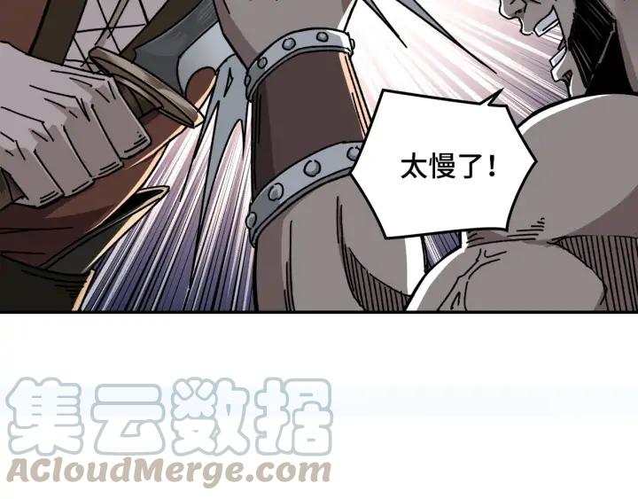 Greatest Boss System Ch.67 p61