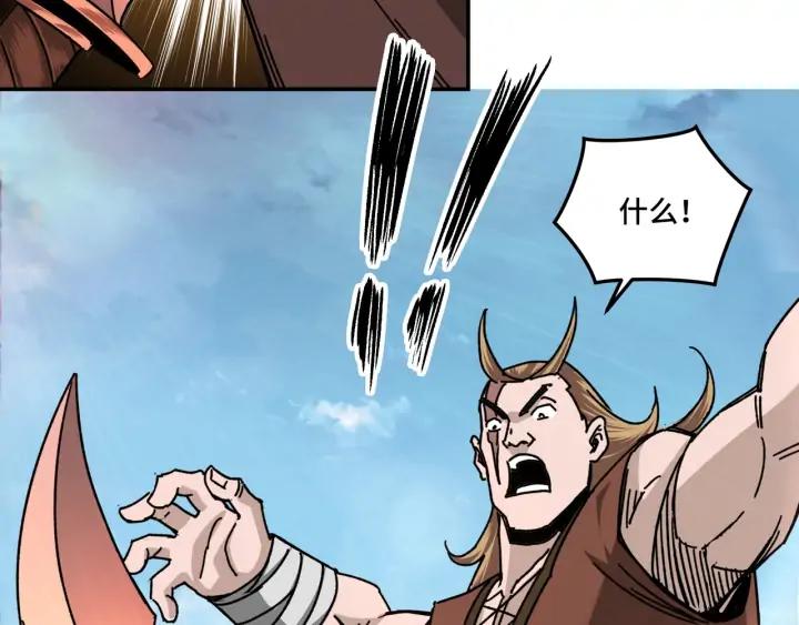 Greatest Boss System Ch.67 p63