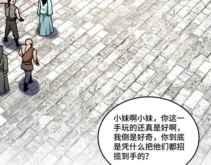 Greatest Boss System Ch.67 p7