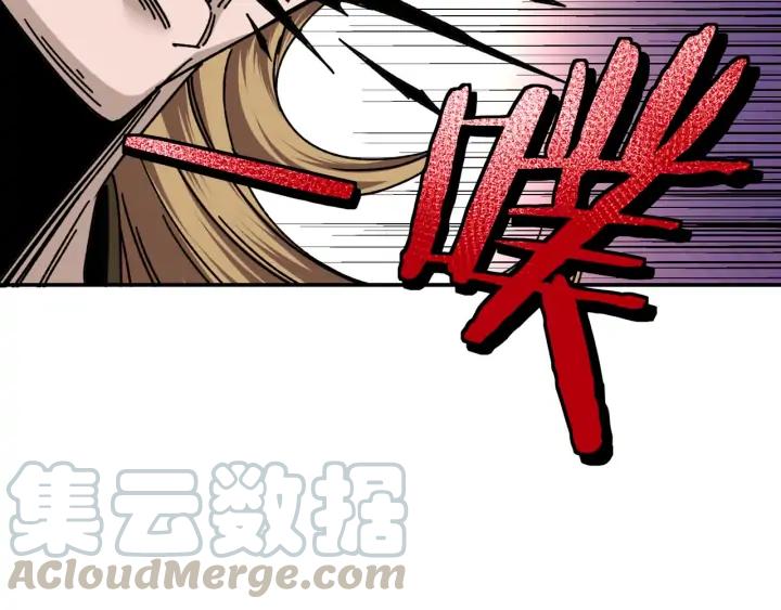 Greatest Boss System Ch.67 p71