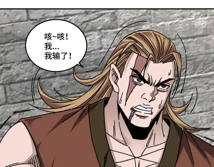 Greatest Boss System Ch.67 p74