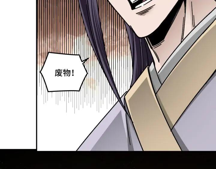 Greatest Boss System Ch.67 p77