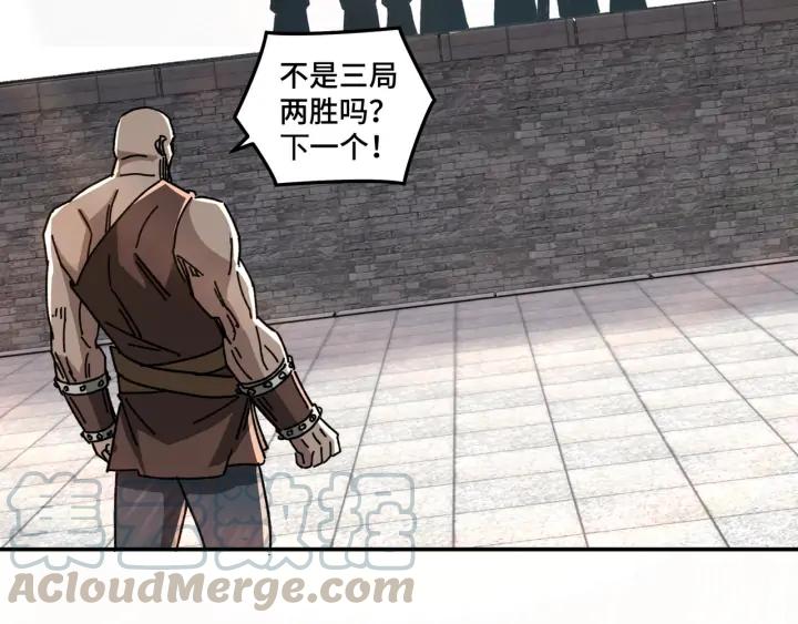 Greatest Boss System Ch.67 p81