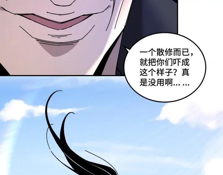 Greatest Boss System Ch.67 p85
