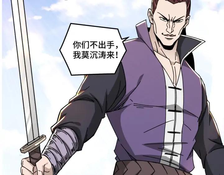 Greatest Boss System Ch.67 p89