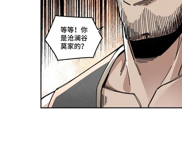 Greatest Boss System Ch.67 p93