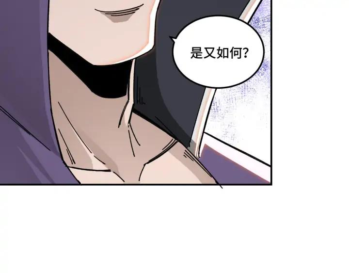 Greatest Boss System Ch.67 p95