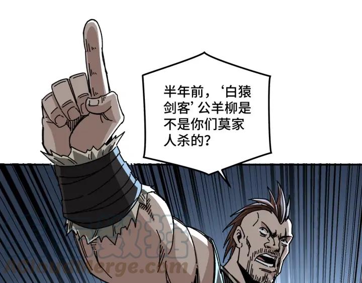 Greatest Boss System Ch.67 p96