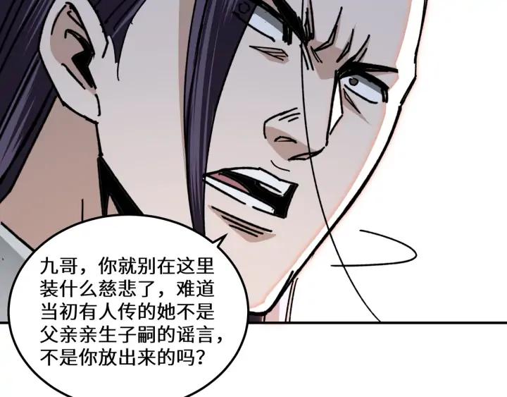 Greatest Boss System Ch.68 p100