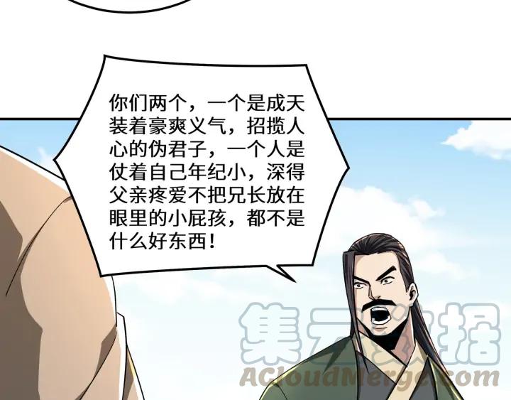Greatest Boss System Ch.68 p101