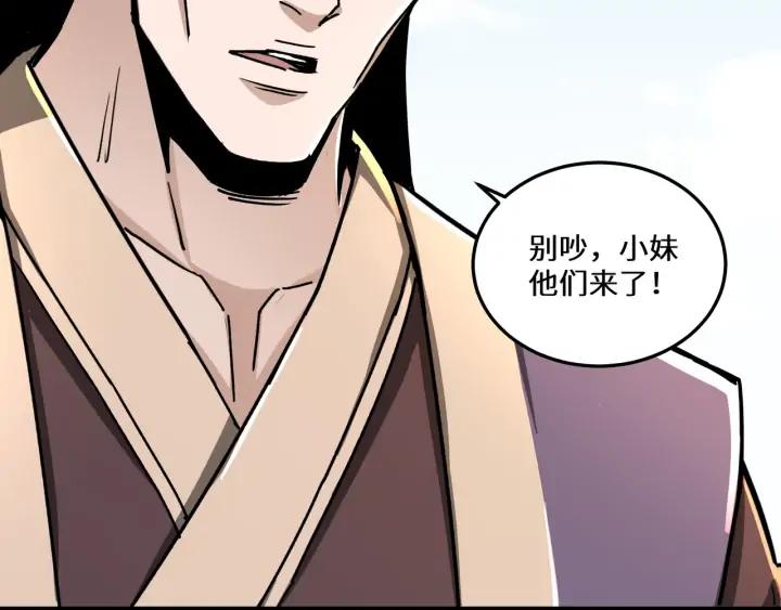 Greatest Boss System Ch.68 p103