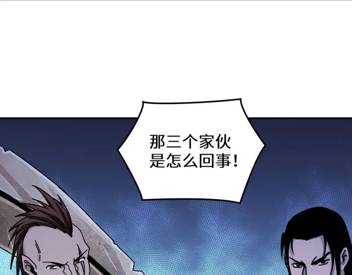 Greatest Boss System Ch.68 p104