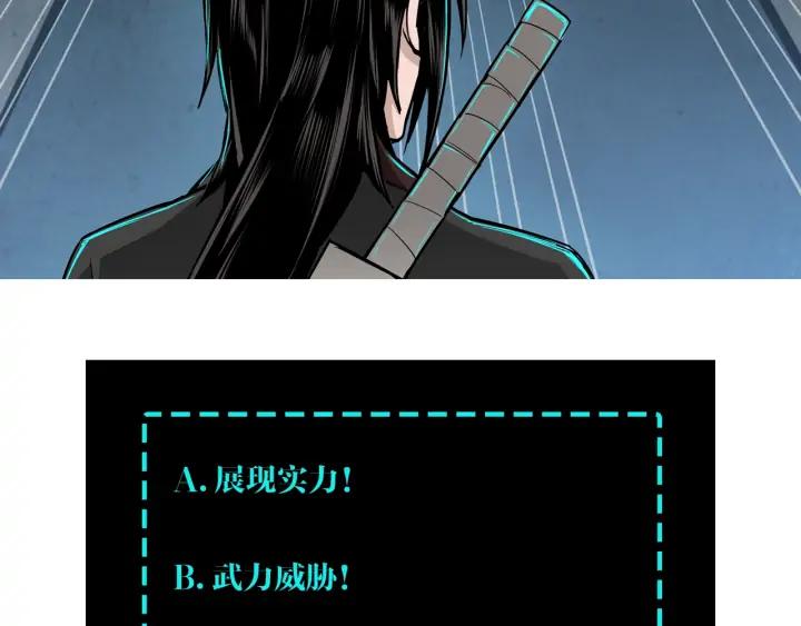 Greatest Boss System Ch.68 p109