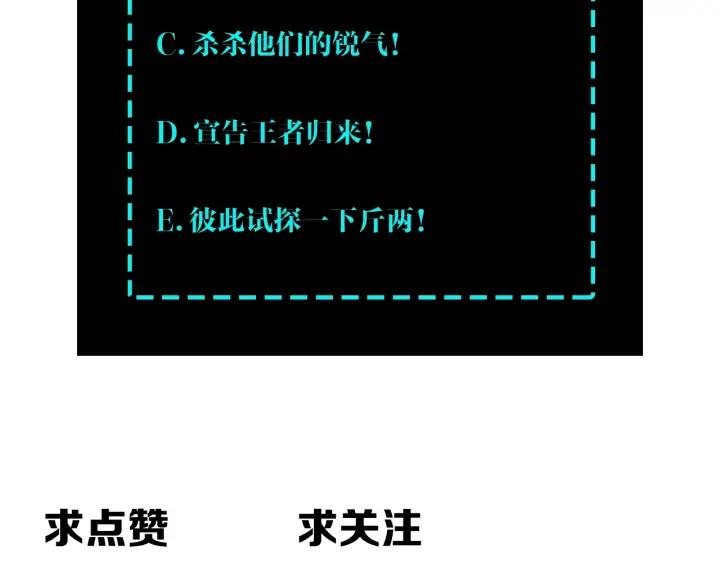 Greatest Boss System Ch.68 p110