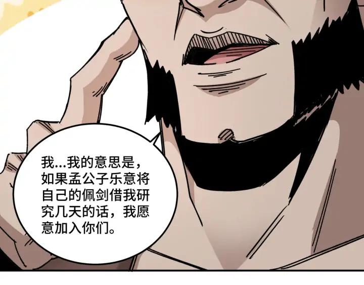 Greatest Boss System Ch.68 p12