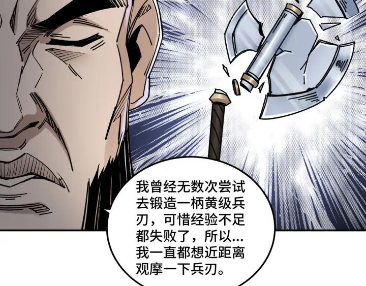 Greatest Boss System Ch.68 p14
