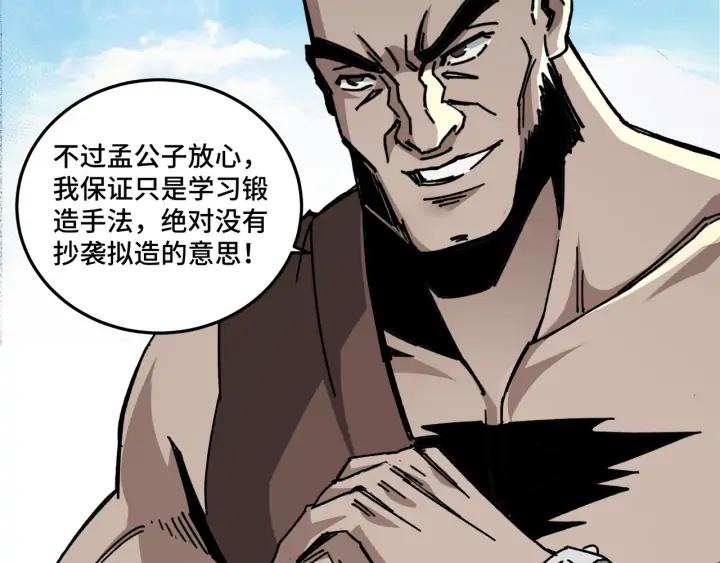 Greatest Boss System Ch.68 p19