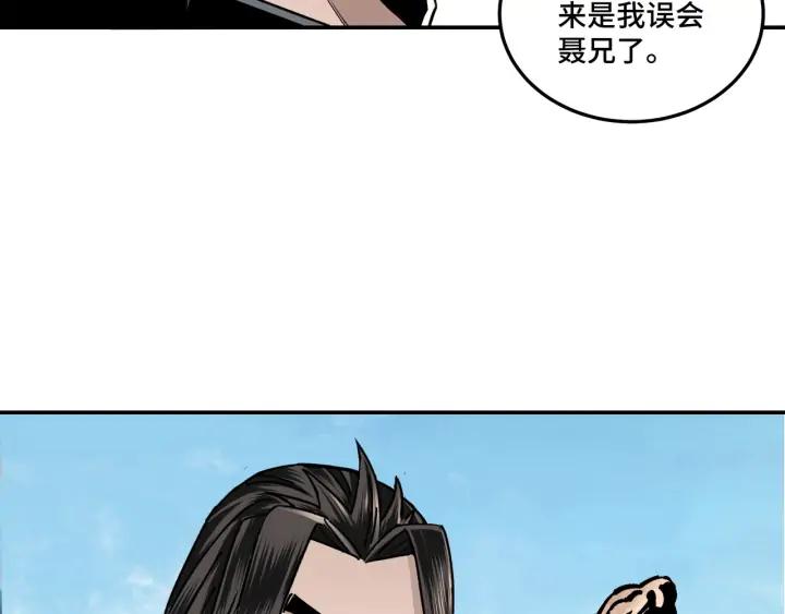 Greatest Boss System Ch.68 p22