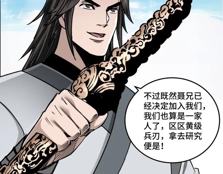 Greatest Boss System Ch.68 p23