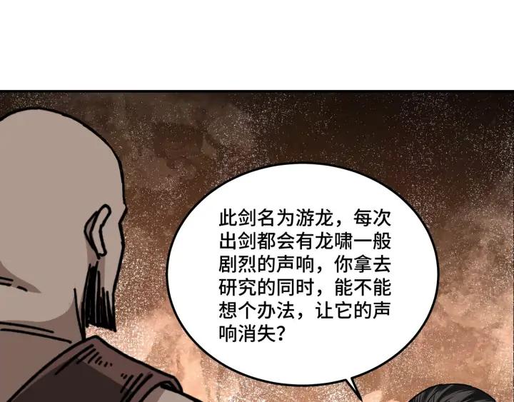 Greatest Boss System Ch.68 p27