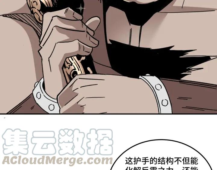Greatest Boss System Ch.68 p31