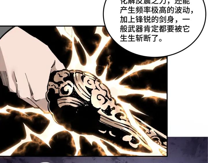 Greatest Boss System Ch.68 p32