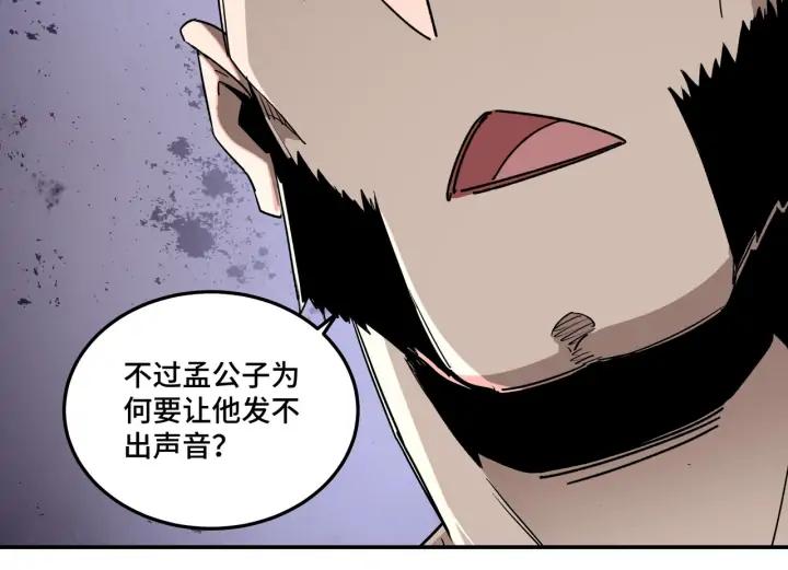 Greatest Boss System Ch.68 p34