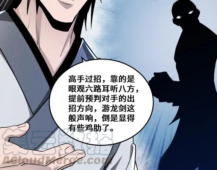 Greatest Boss System Ch.68 p36