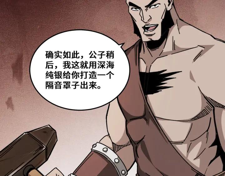 Greatest Boss System Ch.68 p38