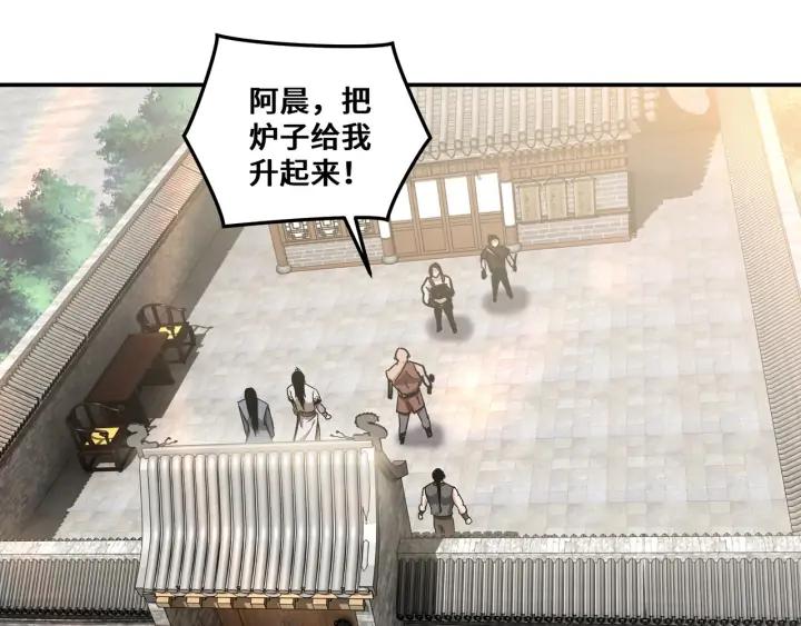 Greatest Boss System Ch.68 p40