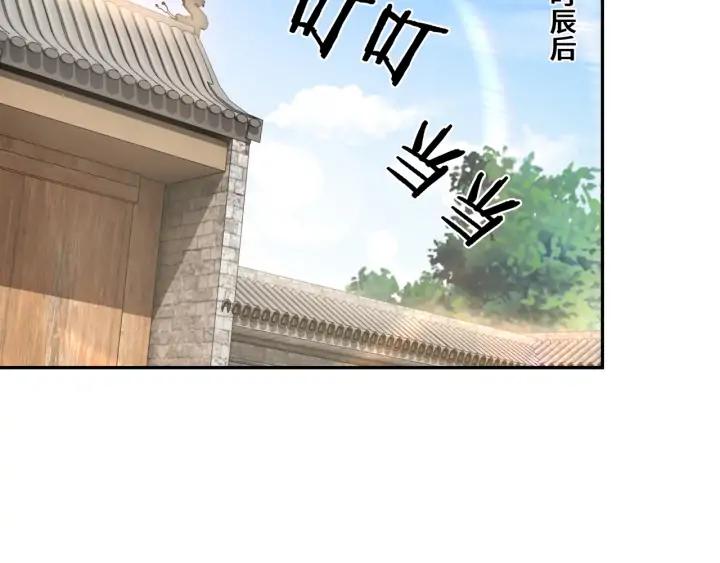 Greatest Boss System Ch.68 p42
