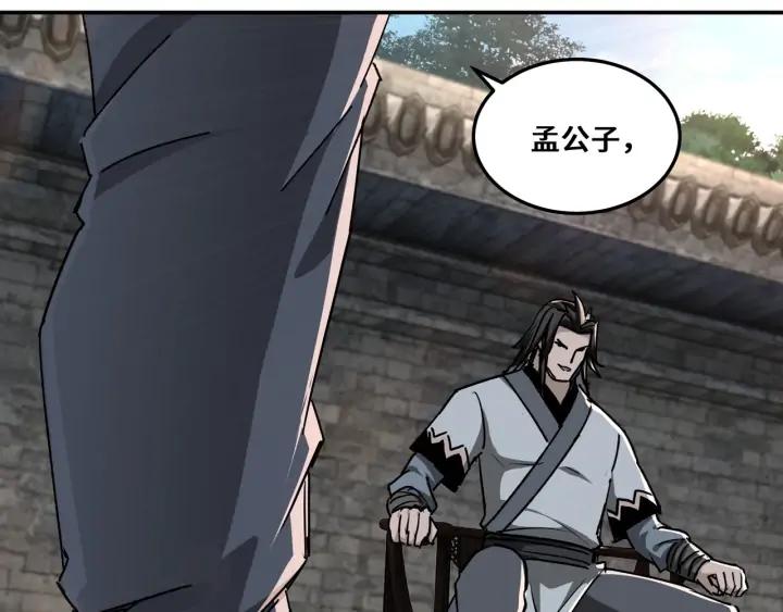 Greatest Boss System Ch.68 p44