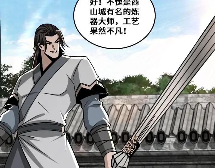 Greatest Boss System Ch.68 p49