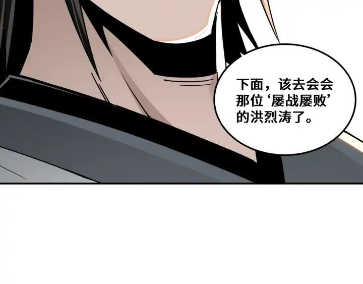 Greatest Boss System Ch.68 p53