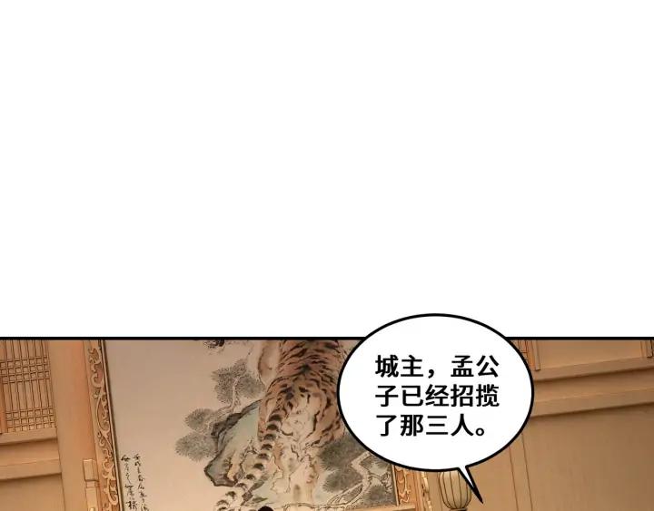 Greatest Boss System Ch.68 p57